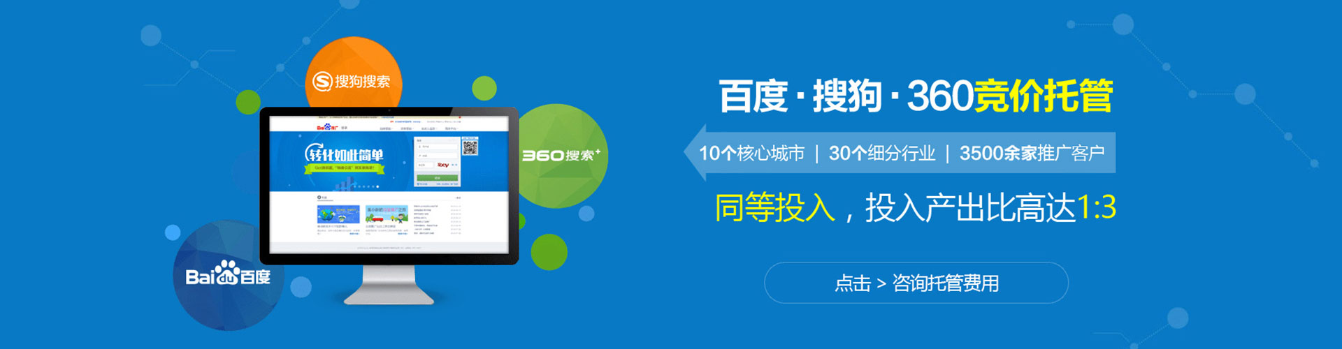 凤阳百度竞价托管