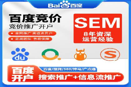 百度竞价推广托管服务，助力企业实现精准营销目标
